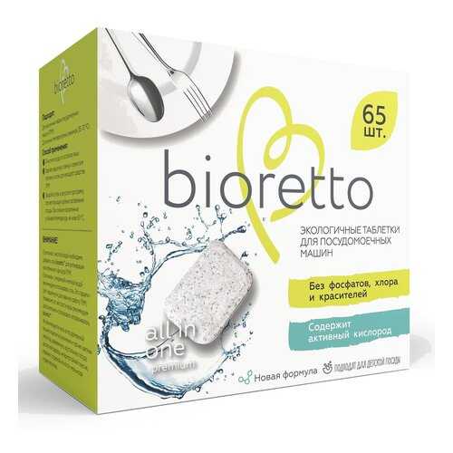 Экологичные таблетки Bioretto для посудомоечных машин 65 штук в Тогас