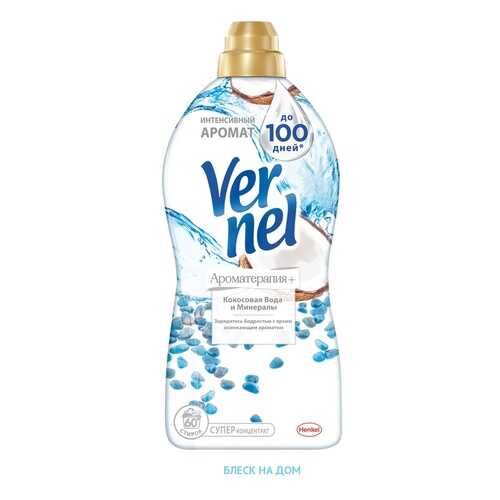 Кондиционер для белья Vernel Ароматерапия+ Кокосовая вода и минералы 1.82л в Тогас