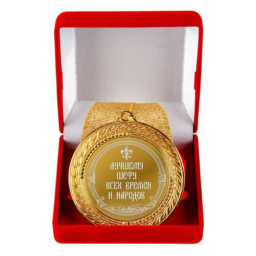 Город Подарков Медаль подарочная Лучшему шефу всех времен и народов в Тогас
