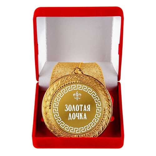 Город Подарков Медаль подарочная Золотая дочка в Тогас
