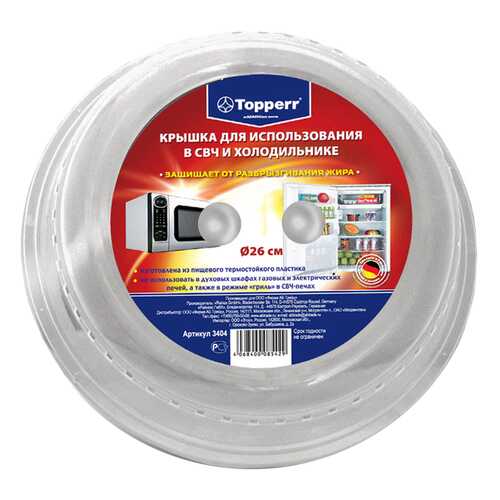 Крышка для использования в СВЧ и холодильнике Topperr 3404 в Тогас